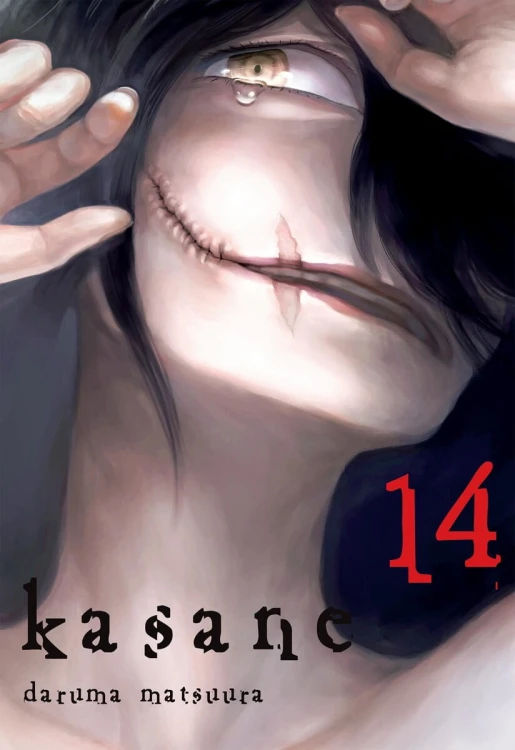 Kasane #14.jpg