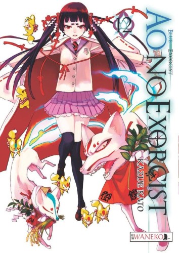 Ao no Exorcist #12.jpg