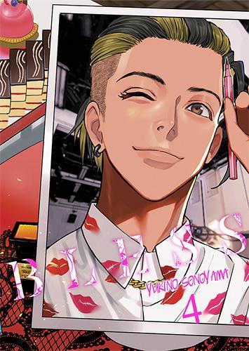 Bless #04.jpg