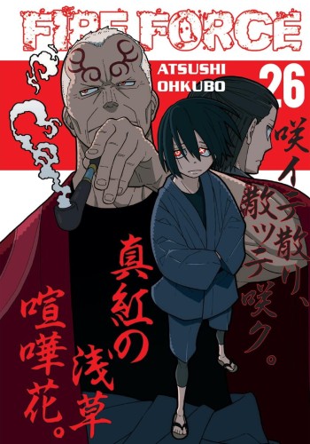 Fire Force #26.jpg