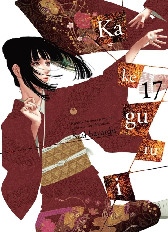 Kakegurui #17.jpg
